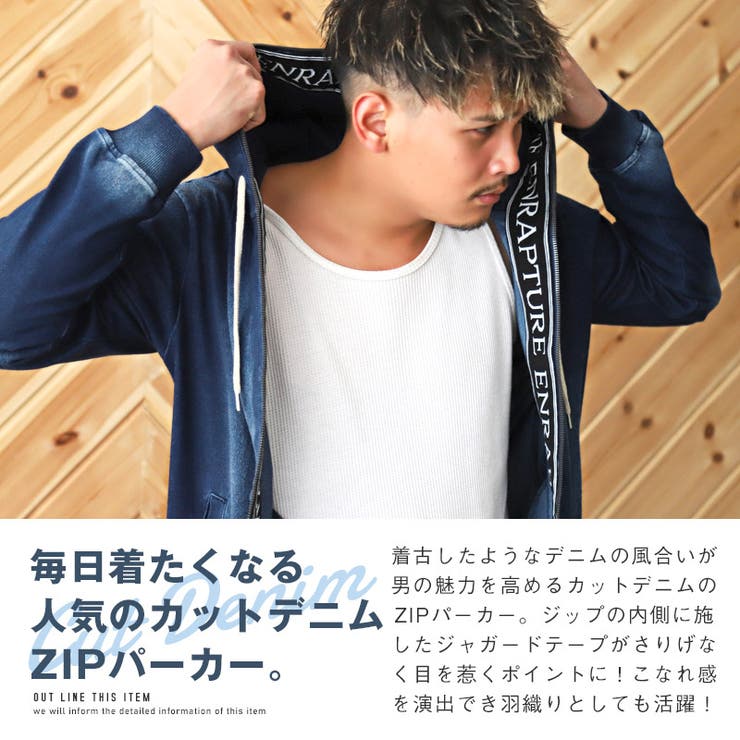 パーカー メンズ カットデニム[品番：LU000012318]｜LUXSTYLE