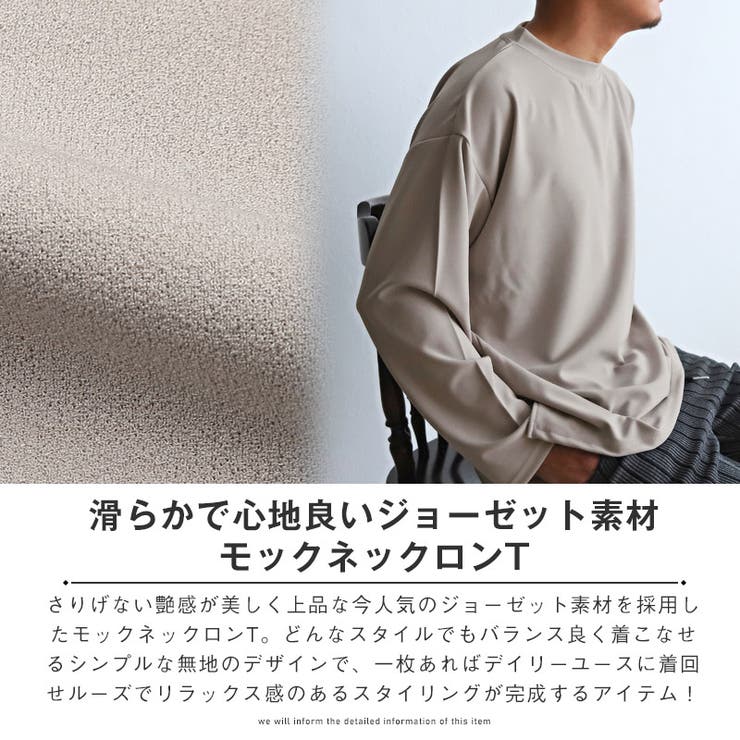 ロンT メンズ 長袖Tシャツ[品番：LU000012310]｜LUXSTYLE（ラグ