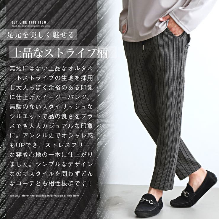 イージーパンツ メンズ アンクルパンツ[品番：LU000012309