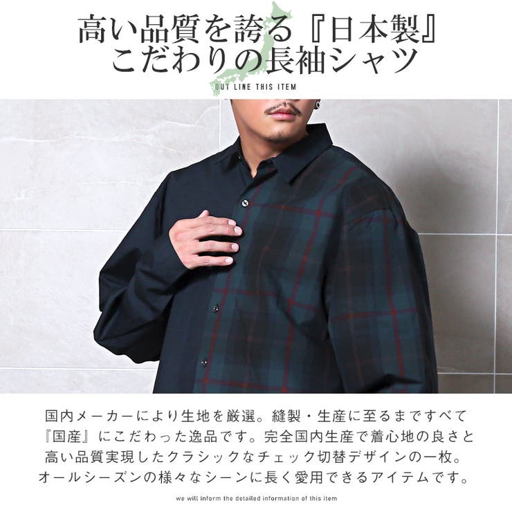 長袖シャツメンズビッグシルエットチェック無地切替メンズシャツレギュラーカラー長袖カジュアルシャツルーズブラックネイビーストリートaa-2205