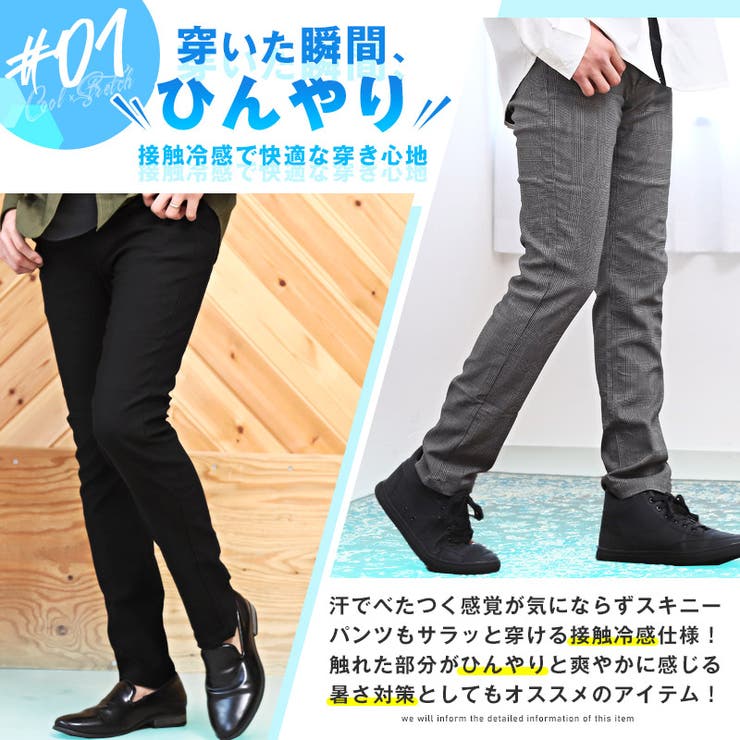 スキニーパンツ メンズ ストレッチ[品番：LU000012429