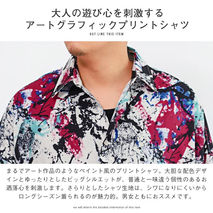 長袖シャツ メンズ ビッグシルエット | LUXSTYLE | 詳細画像4 