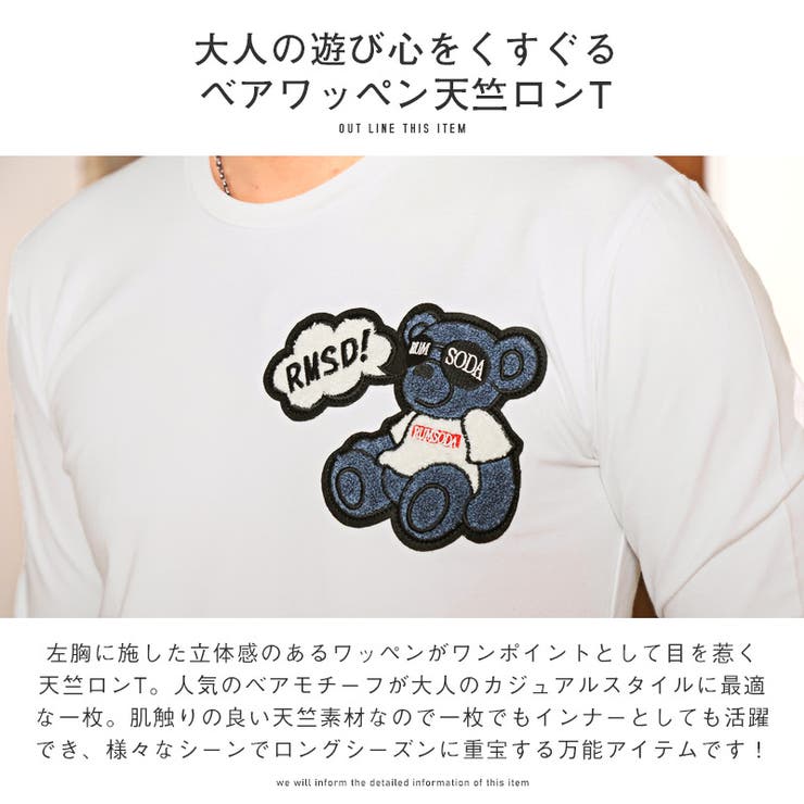 ロンT メンズ 長袖Tシャツ[品番：LU000012354]｜LUXSTYLE（ラグ