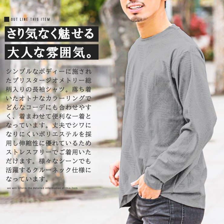 ロンT メンズ 長袖Tシャツ[品番：LU000012365]｜LUXSTYLE（ラグ