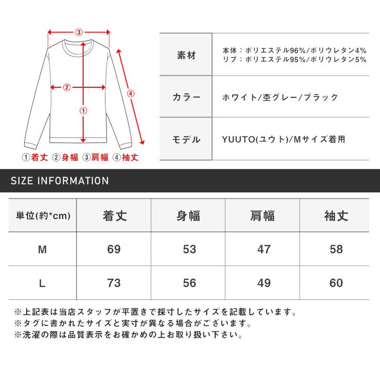 ロンT メンズ 長袖Tシャツ[品番：LU000012365]｜LUXSTYLE（ラグ