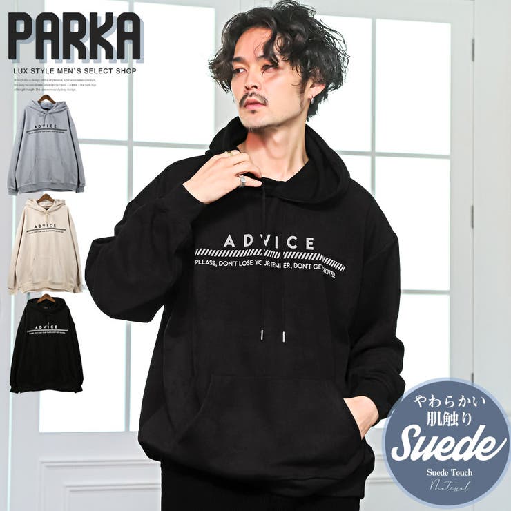 パーカー メンズ スウェード | LUXSTYLE | 詳細画像1 