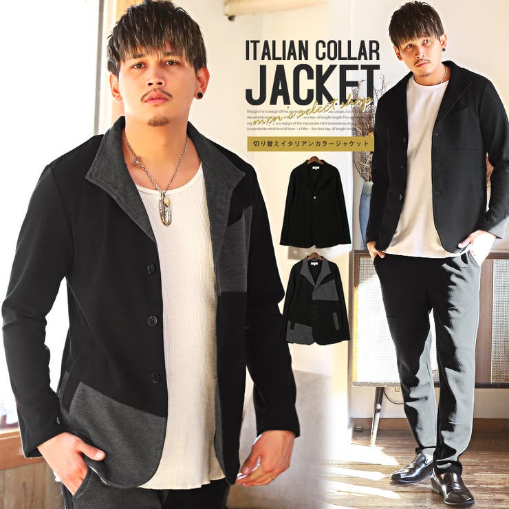 イタリアンカラー ジャケット メンズ[品番：LU000012335