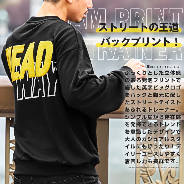 トレーナー メンズ  スウェット[品番：LU000012349]｜LUXSTYLE（ラグスタイル）のメンズファッション通販｜SHOPLIST（ショップリスト）
