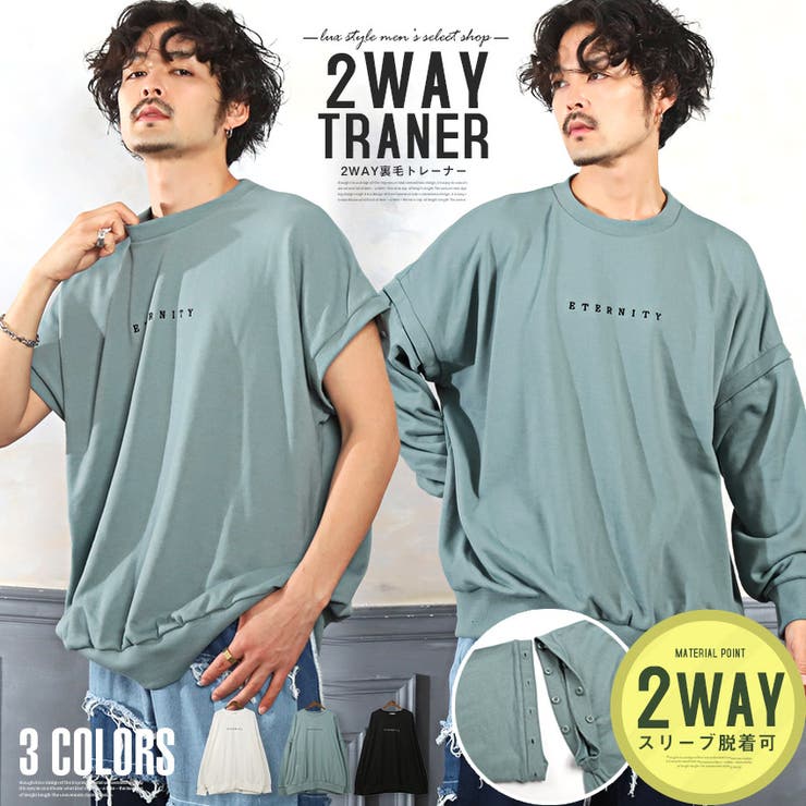 トレーナー メンズ スウェット[品番：LU000012398]｜LUXSTYLE