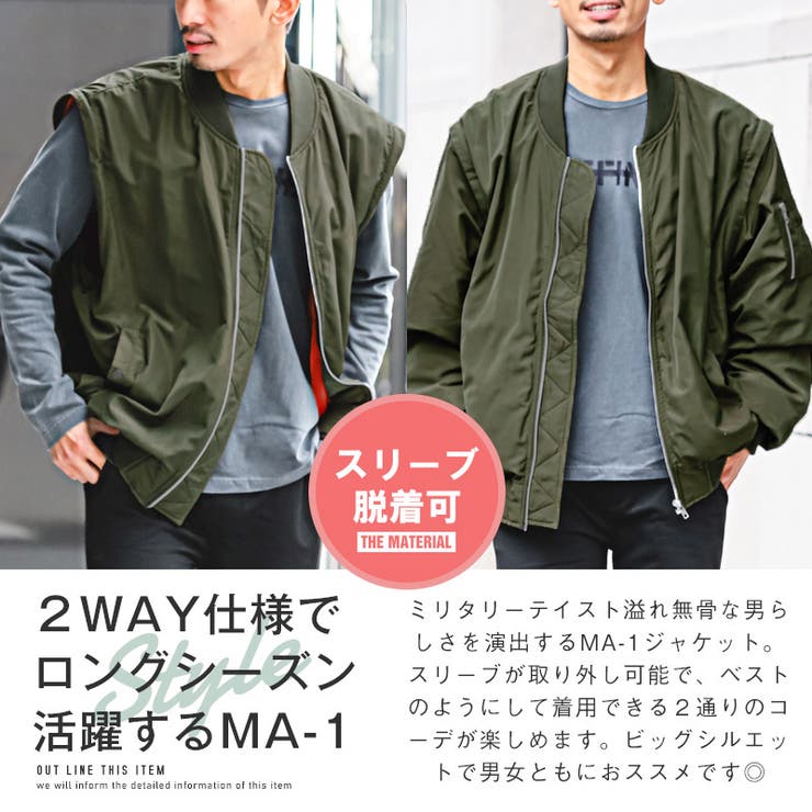 1ジャケット　MA　メンズ[品番：LU000012351]｜LUXSTYLE（ラグスタイル）のメンズファッション通販｜SHOPLIST（ショップリスト）