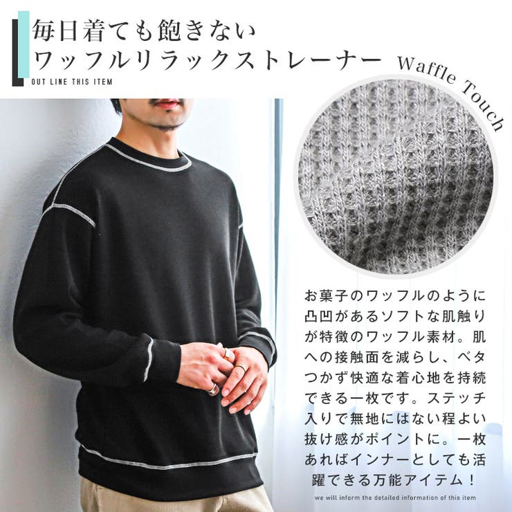 トレーナー メンズ ビッグシルエット | LUXSTYLE | 詳細画像4 