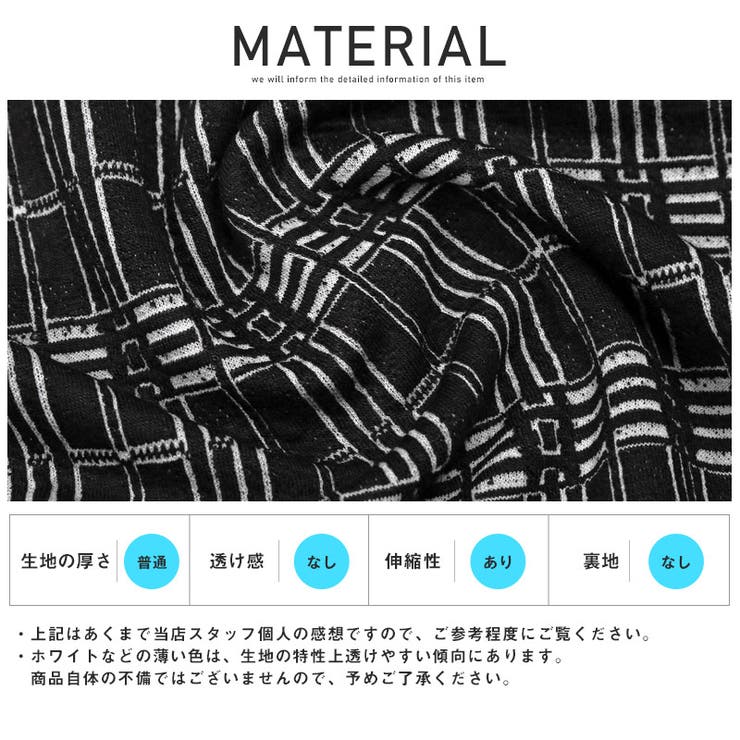 ロンTメンズ長袖TシャツVネックチェック柄ジャガードストレッチ【膨れチェックジャガードVネックロンT】トップス総柄インナーシンプル凹凸キレイめ上品大人春秋ビター系BITTER