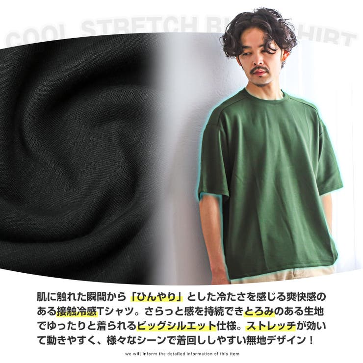 Tシャツメンズ半袖ビッグシルエット接触冷感ストレッチ無地カットソーメンズTシャツ無地Tシャツトップスドロップショルダークルーネック白黒シンプルカジュアルストリートaa-2341
