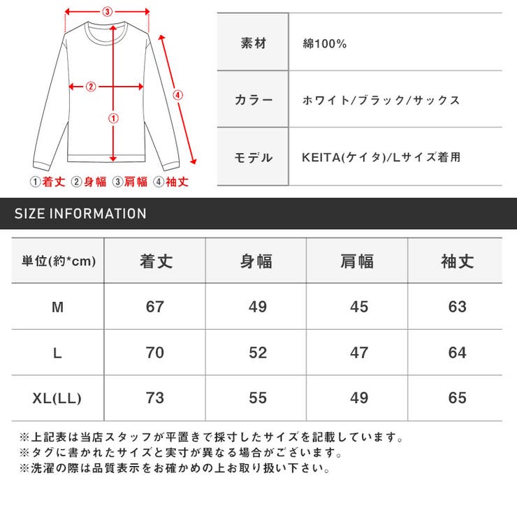 ロンTメンズ長袖Tシャツロゴプリントワンポイント【ワンポイントロゴプリントロンT】カットソー長袖トップスクルーネックコットン綿ホワイトブラックサックス春服秋服カジュアルストリート