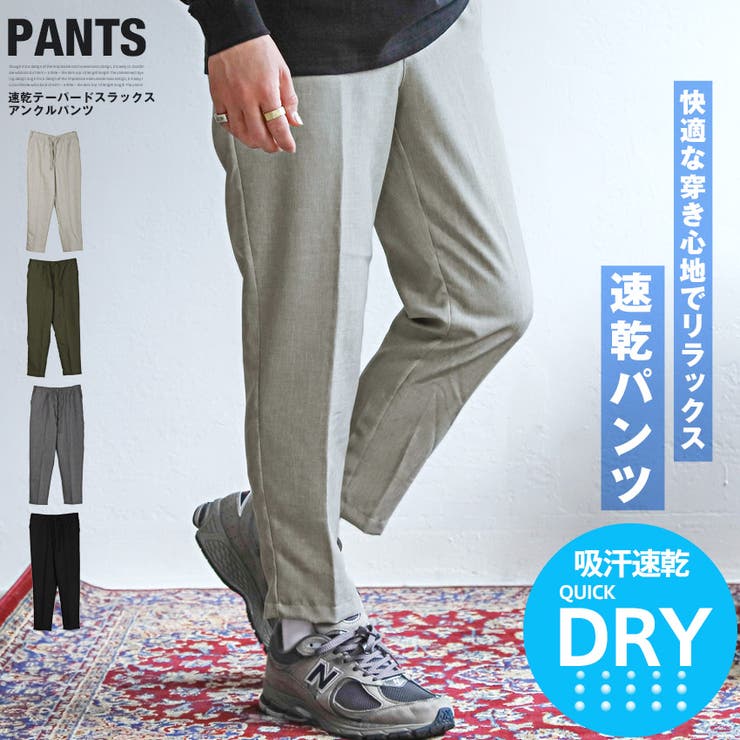 アンクルパンツ メンズ スラックス | LUXSTYLE | 詳細画像1 