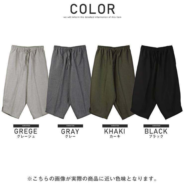 ワイドパンツ メンズ クロップド丈[品番：LU000012528