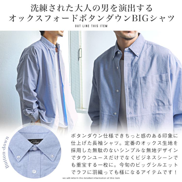 長袖シャツ メンズ オックスフォード[品番：LU000012447]｜LUXSTYLE