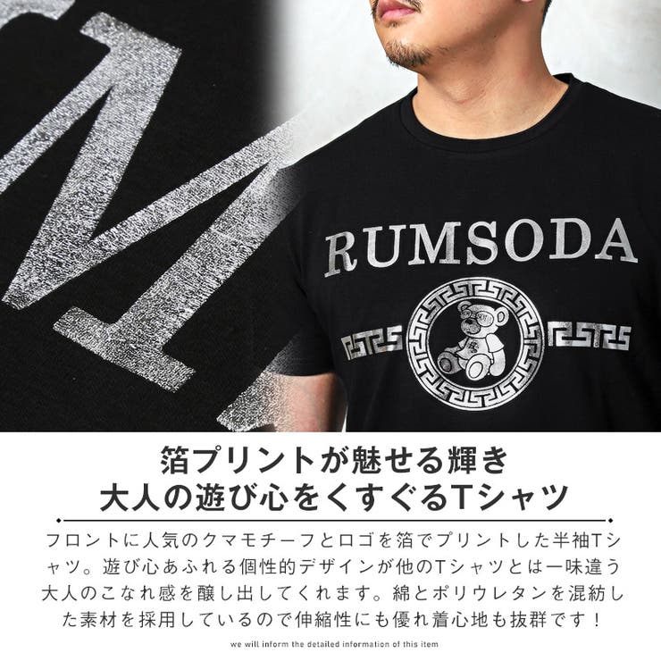 Tシャツ メンズ 半袖 | LUXSTYLE | 詳細画像4 