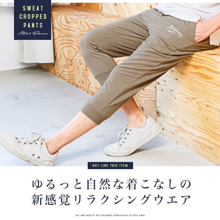 クロップドパンツメンズスウェット裏毛ロゴプリント春夏【サイドラインインディゴ裏毛クロップドパンツ】ジョガーパンツイージーボトムス7分丈半端丈スリム細身ルームパンツ部屋着リラクシングウェア