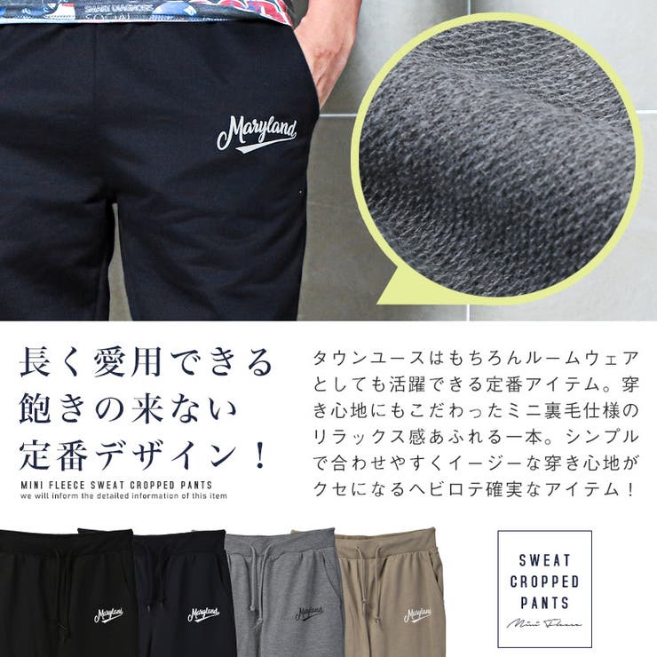 クロップドパンツメンズスウェット裏毛ロゴプリント春夏【サイドラインインディゴ裏毛クロップドパンツ】ジョガーパンツイージーボトムス7分丈半端丈スリム細身ルームパンツ部屋着リラクシングウェア
