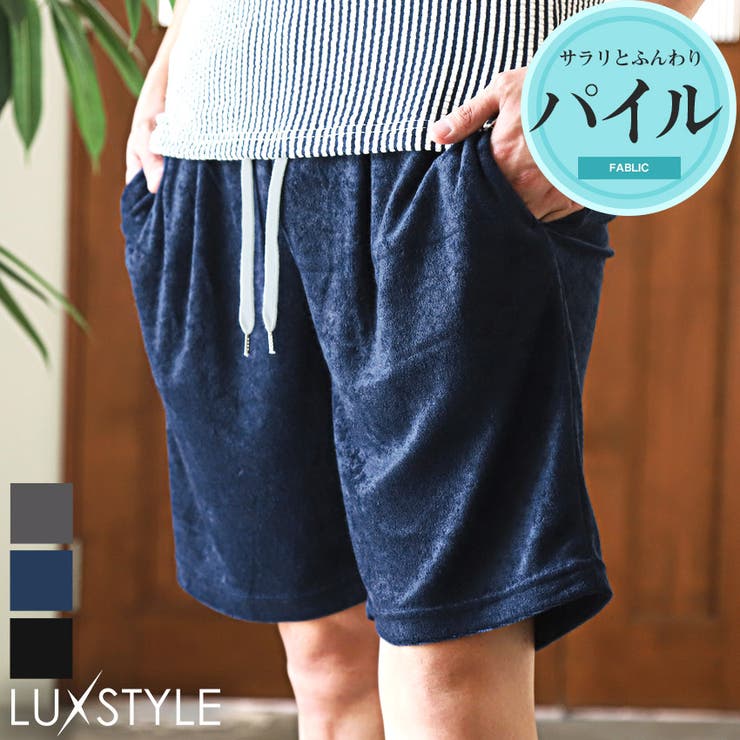 ショートパンツ パイル メンズ[品番：LU000012511]｜LUXSTYLE