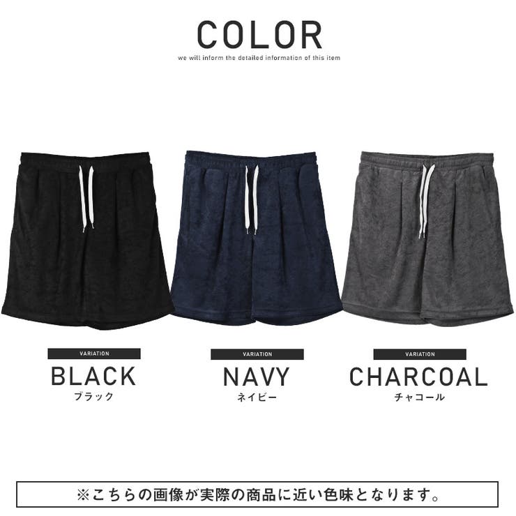 ショートパンツ パイル メンズ[品番：LU000012511]｜LUXSTYLE