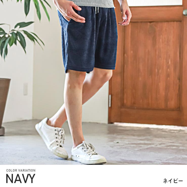 ショートパンツ パイル メンズ[品番：LU000012511]｜LUXSTYLE