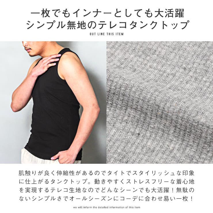 タンクトップ メンズ  ノースリーブ[品番：LU000012531]｜LUXSTYLE（ラグスタイル）のメンズファッション通販｜SHOPLIST（ショップリスト）