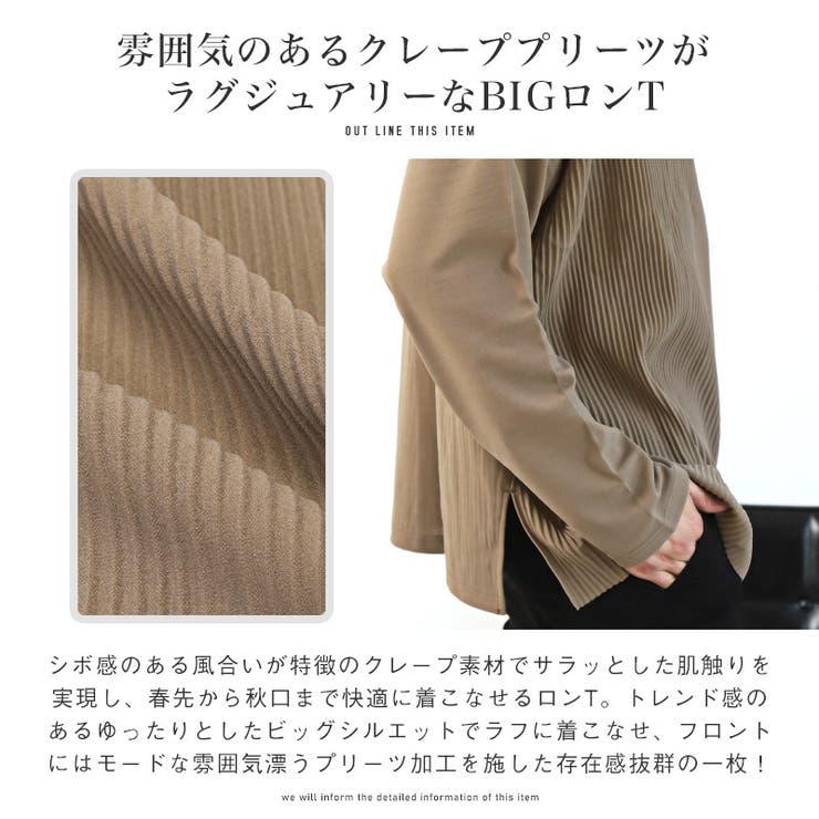 ロンTメンズレディース長袖ビッグシルエット【クレーププリーツBIGロンT】トップスクルーネックゆったりBIGストレッチ無地プリーツサイドスリットカジュアルストリートユニセックス春服秋服