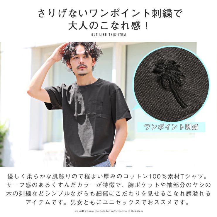 胸ポケットワンポイント刺繍Tシャツ】メンズTシャツ 半袖Tシャツ