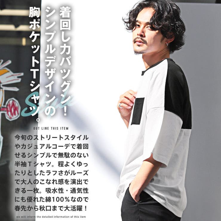 Tシャツメンズ半袖オーバーサイズポケット無地バイカラーメンズTシャツ半袖Tシャツドロップショルダー胸ポケットポケットTシャツホワイトブラックストリート韓国aa-2466