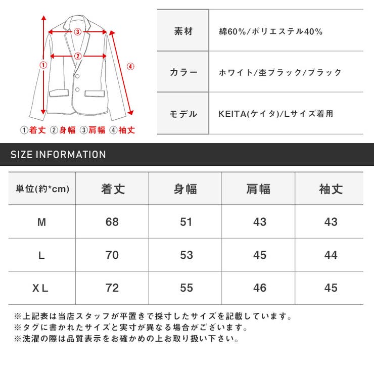 テーラードジャケット ７分袖 ジャケット [品番：LU000012564]｜LUXSTYLE（ラグスタイル）のメンズファッション通販｜SHOPLIST（ショップリスト）
