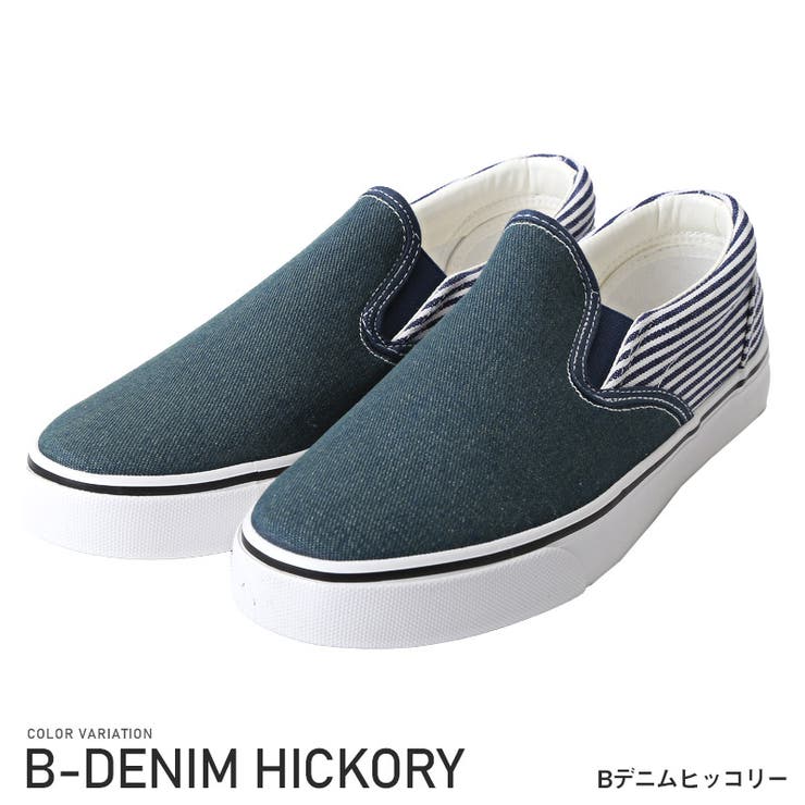 Bデニムヒッコリー