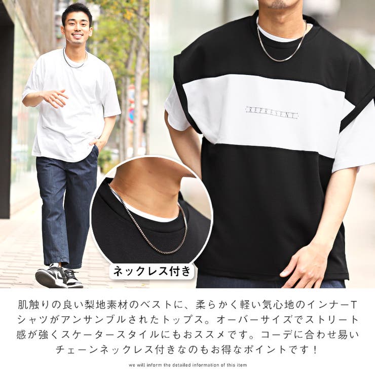 【ネックレス付き梨地ベスト×半袖Tアンサンブル】メンズTシャツ メンズアンサンブ… | LUXSTYLE | 詳細画像4 