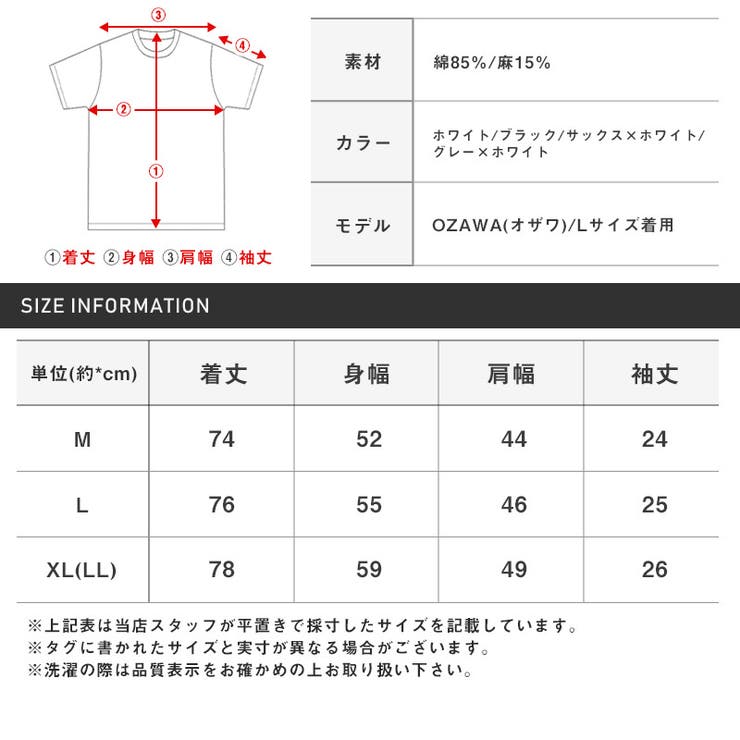 半袖シャツ メンズ 綿麻 | LUXSTYLE | 詳細画像3 