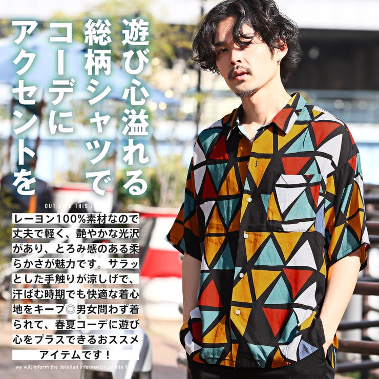 オープンカラーシャツメンズレディースレーヨン半袖総柄ビッグシルエット【総柄レーヨン半袖シャツ】カジュアルシャツトップス柄シャツグラフィック幾何学模様ルーズリラックスモードストリート韓国系春夏