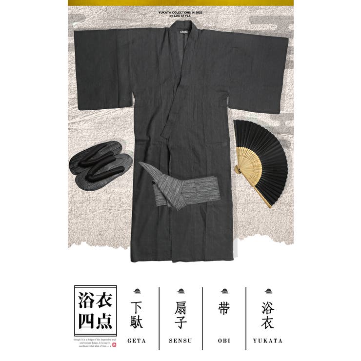 浴衣 メンズ 浴衣セット | LUXSTYLE | 詳細画像17 