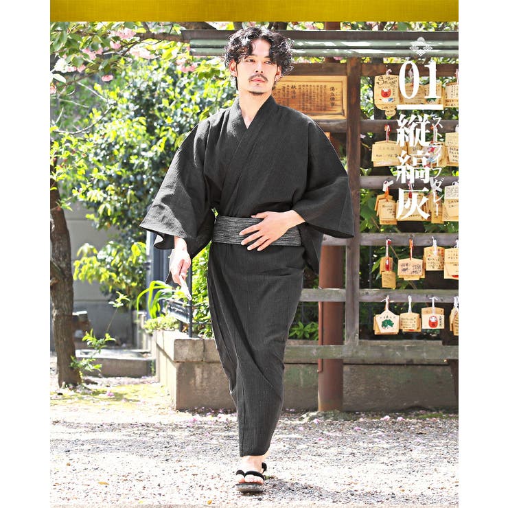 浴衣 メンズ 浴衣セット[品番：LU000012608]｜LUXSTYLE（ラグ
