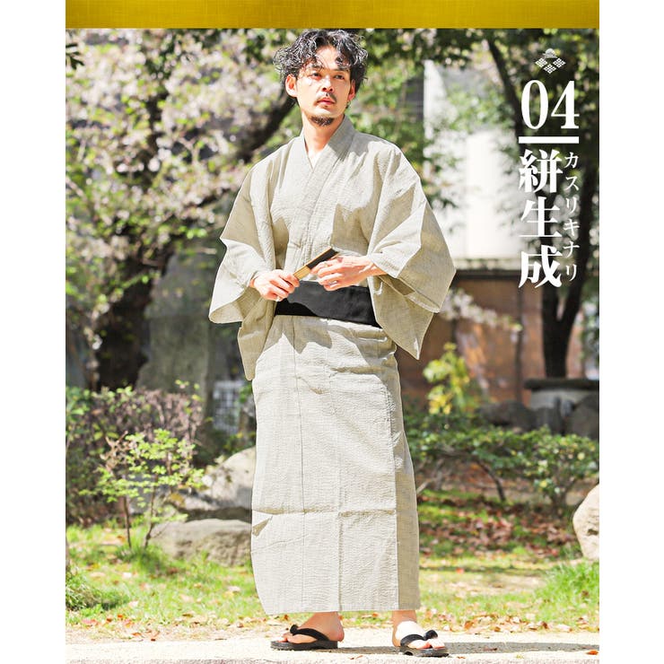 浴衣 メンズ 浴衣セット[品番：LU000012608]｜LUXSTYLE（ラグ