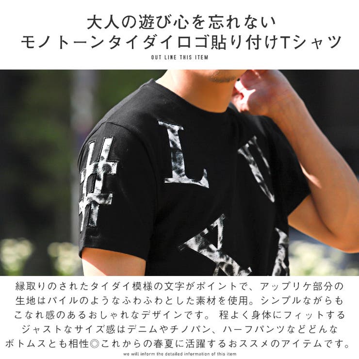 【LUXE R(ラグジュ)モノトーンタイダイロゴ貼り付けTシャツ】メンズTシャツ… | LUXSTYLE | 詳細画像4 