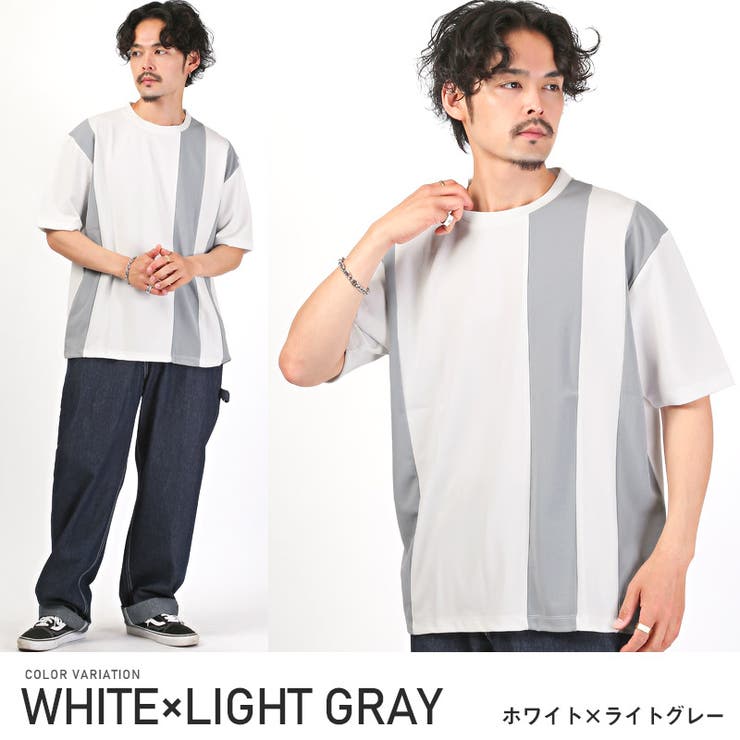 ホワイト×ライトグレー