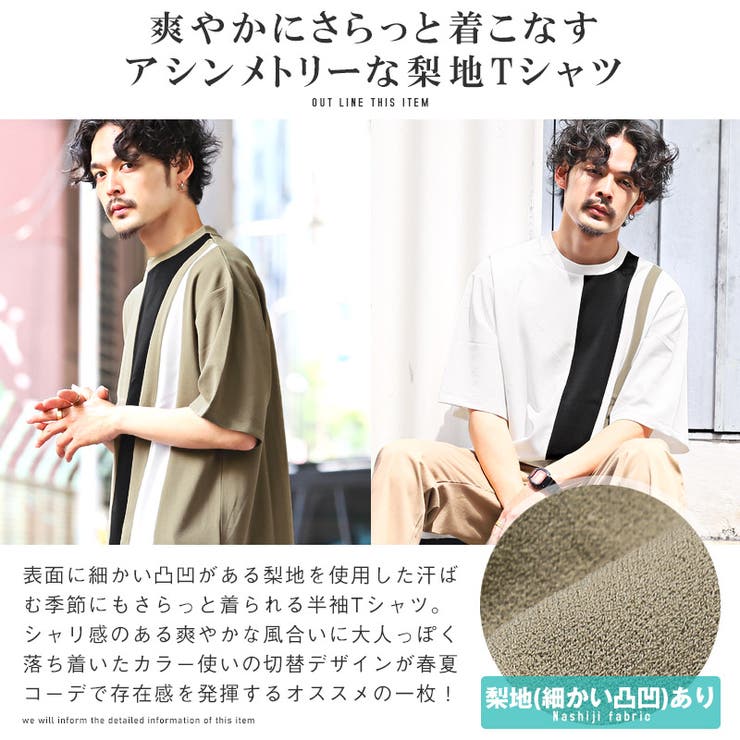 メンズTシャツ 半袖Tシャツ カットソー[品番：LU000012600
