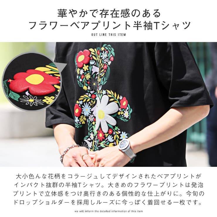 Tシャツメンズ半袖ベアフラワープリント花メンズT半袖Tシャツカットソークマ発泡プリントクルーネックホワイトブラック綿コットンカジュアルストリート韓国aa-2587