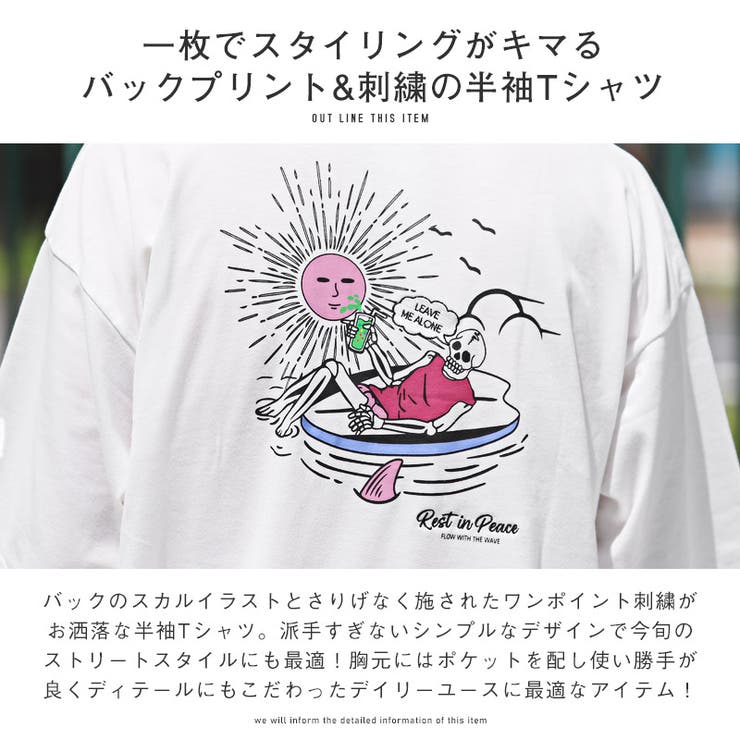 【人気スカルデザイン】ワイスリー☆バック刺繍ロゴ入りTシャツ 髑髏 ドクロ