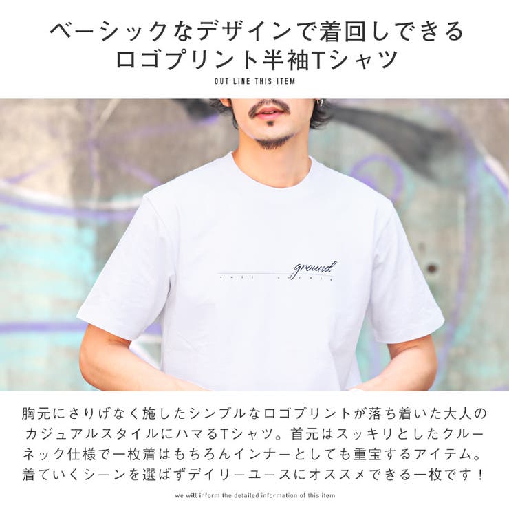 ホワイト】Tシャツ メンズ 半袖[品番：LU000012629]｜LUXSTYLE（ラグ