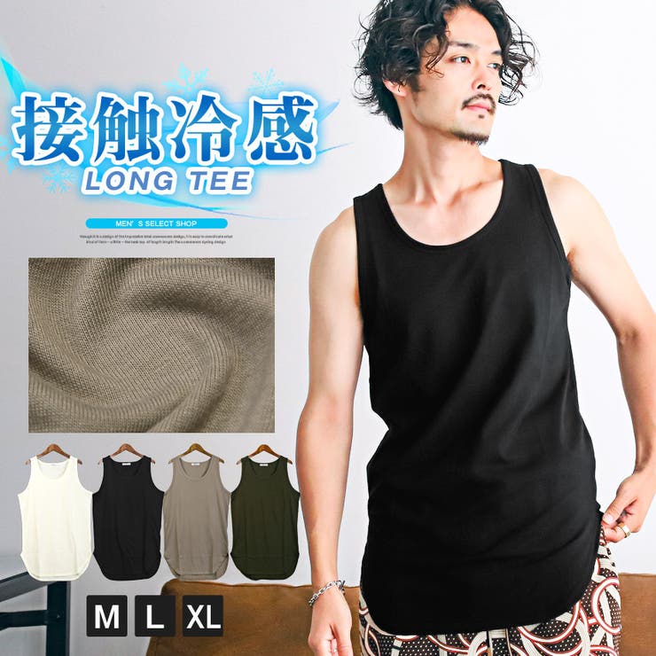 送料無料の通販 タンクトップ ロング丈[品番：LU000012770]｜LUXSTYLE メンズ トップス