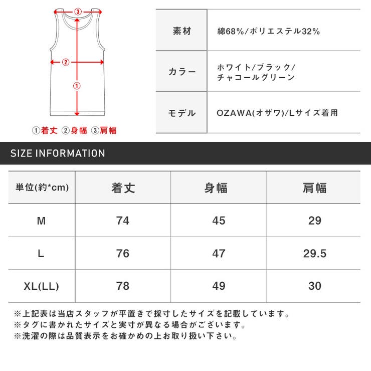 タンクトップ メンズ ノースリーブ | LUXSTYLE | 詳細画像3 
