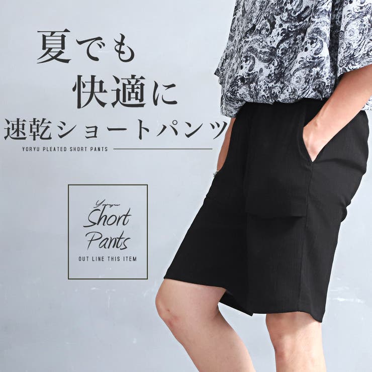 ショートパンツメンズショーツイージーパンツプリーツ短パンイージーショーツハーフパンツ楊柳無地ポケットリラックス紐ゴム膝上涼しいサマー夏カジュアルキレカジ部屋着ラフaa-2684