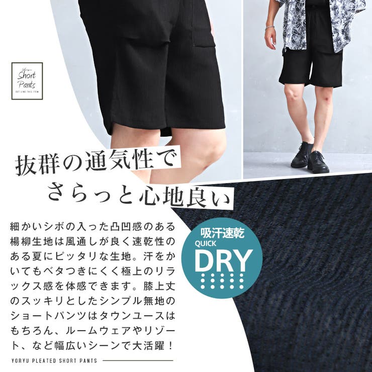 ショートパンツメンズショーツイージーパンツプリーツ短パンイージーショーツハーフパンツ楊柳無地ポケットリラックス紐ゴム膝上涼しいサマー夏カジュアルキレカジ部屋着ラフaa-2684