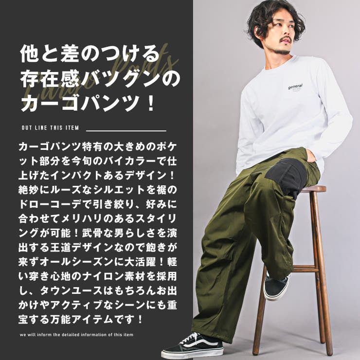 カーゴパンツメンズワイドパンツナイロン配色バイカラーワークパンツメンズカーゴワイドカーゴイージーサイドポケット太めカジュアルミリタリーストリートaa-2688